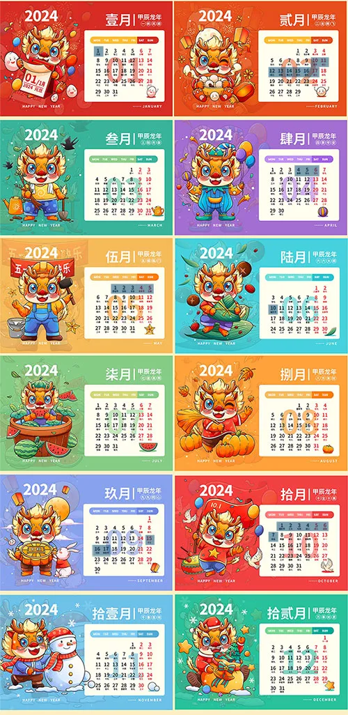 2024 Chinese holidays calendar