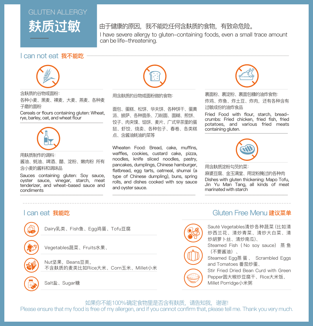 Gluten Allergy Translation Card in Chinese
