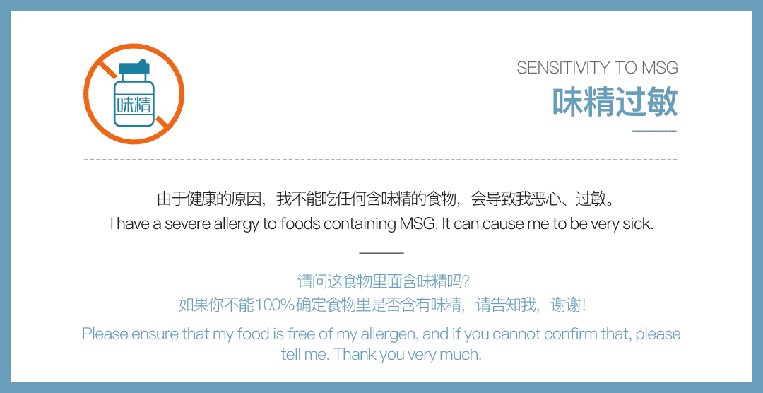 Sensitivity to MSG Translation Card in Chinese
