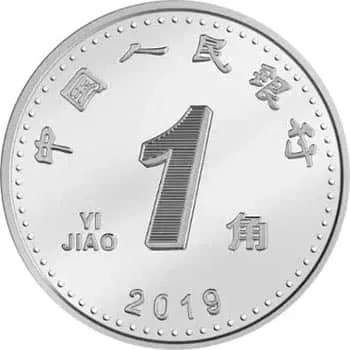 1 jiao coin