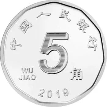 5 jiao coin