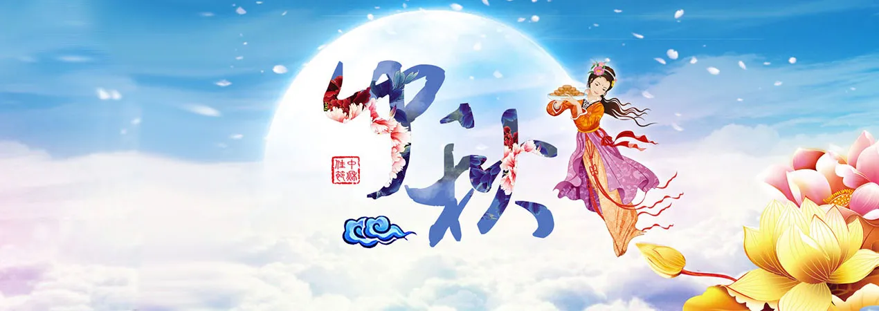 Mid-Autumn Moon Festival: 2024 Events in China, America