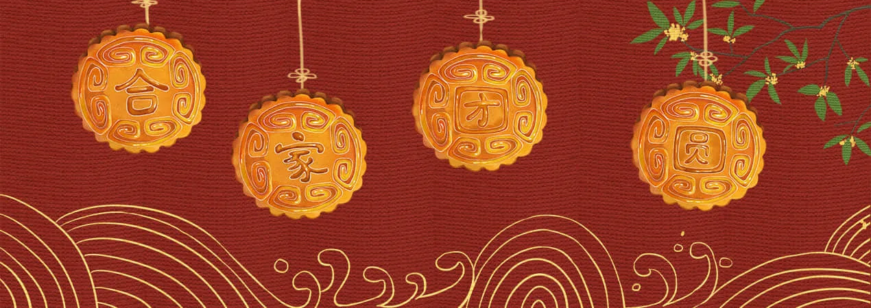 Moon Cake - The Specialty on the Mid-Autumn Festival