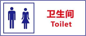 Toilet Signage