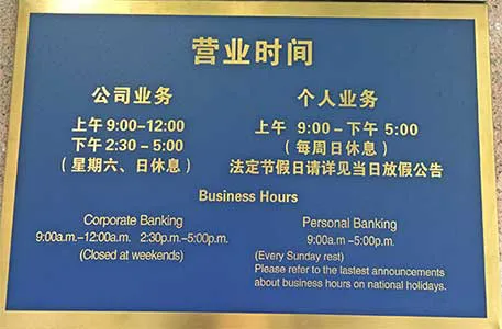 Bank of Communications Guilin GaoXin Sub-Branch