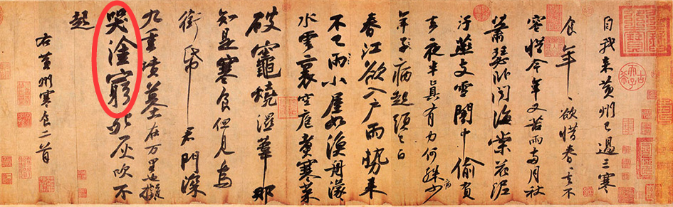 Han Shi Tie by Sushi