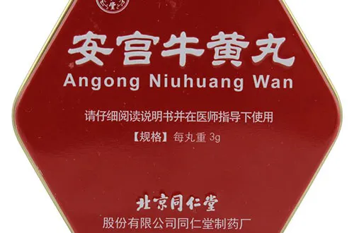 Tong Ren Tang An Gong Niu Huang Wan 