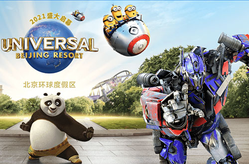 Universal Beijing Resort