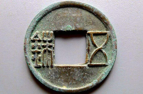 the Wuzhu Coin