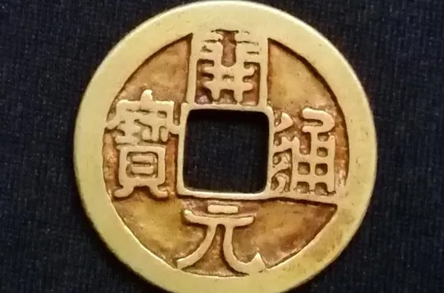 Kaiyuan Tongbao