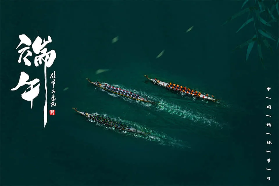 Dragon Boat Festival 2024