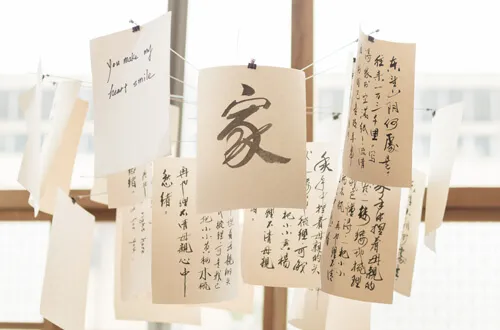 Chinese Calligraphy