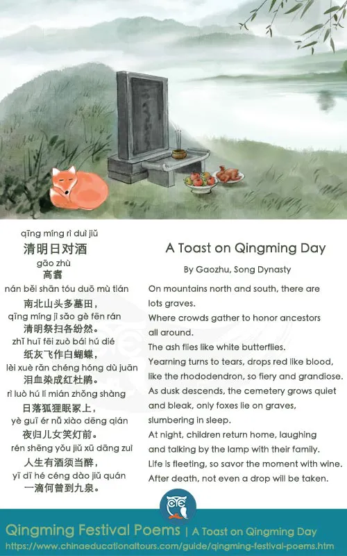 A Toast on Qingming Day