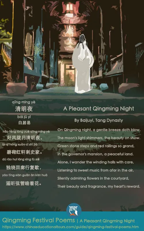 A Pleasant Qingming Night