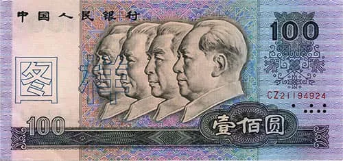 The fourth series of 100 yuan banknote of Renminbi issued in 1980