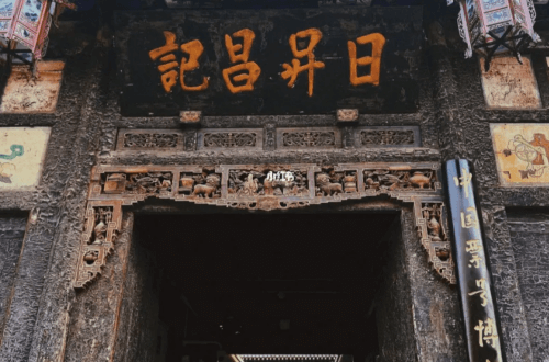 Rishengchang Exchange Shop