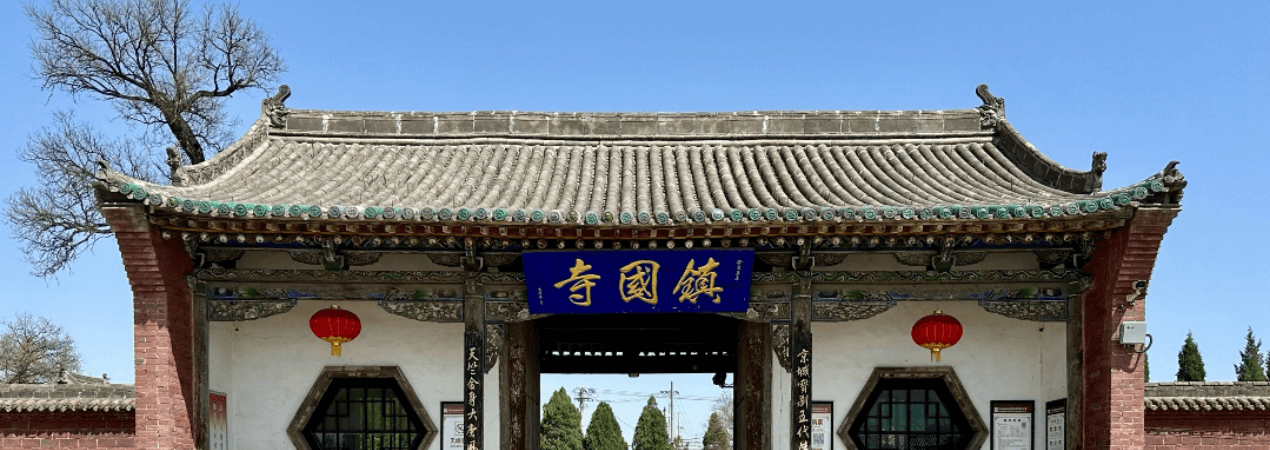 Zhenguo Temple 