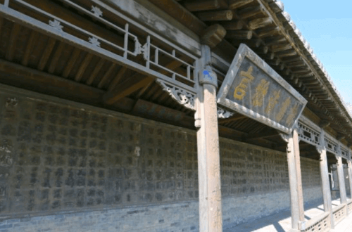 The stone wall of Shuyun Study