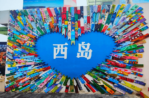 Artworks in the Fishing Village