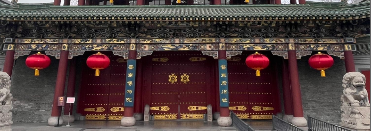 Taiyuan Shanxi Merchants Museum