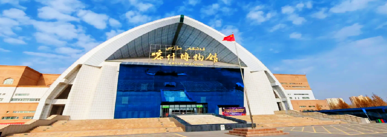 Kashgar Museum