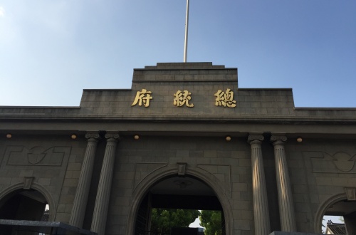 The Presidential Palace Gatehouse