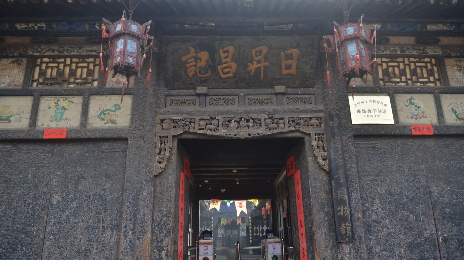 Rishengchang Draft Bank